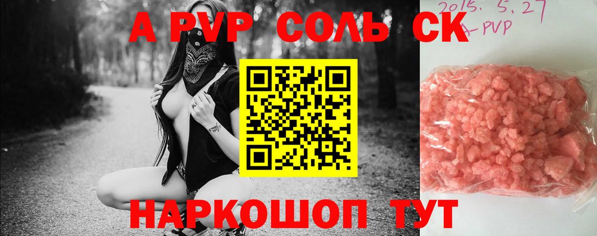 Красногорск  Alfa_PVP мука  А ПВП VHQ  Вход с VPN 
