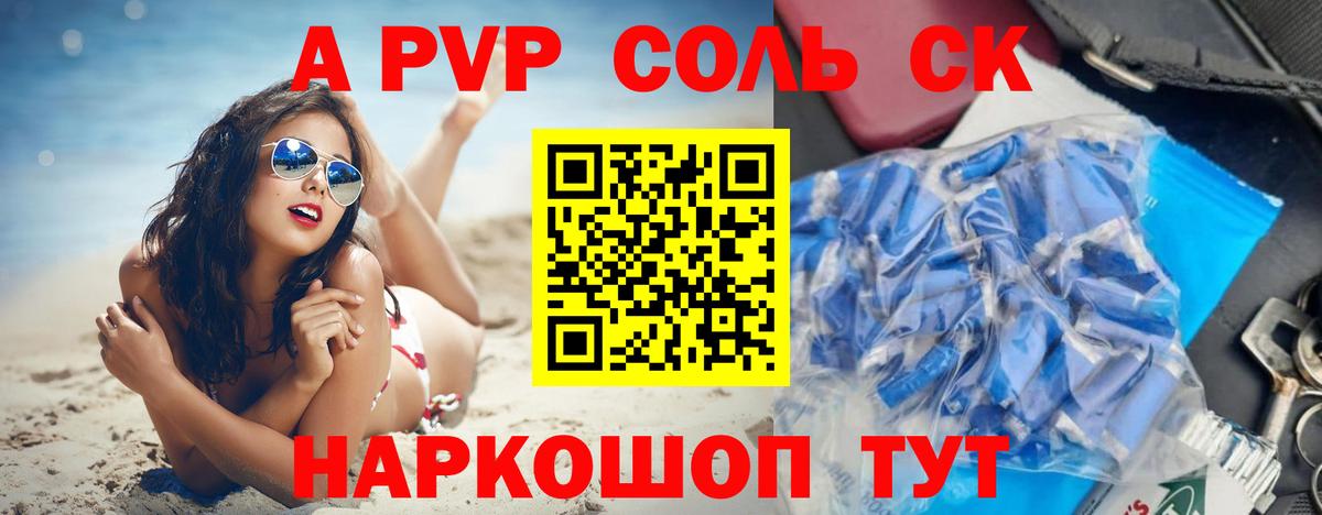 Alfa_PVP мука Красногорск