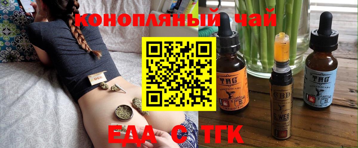 Красногорск  Cannafood конопля  Вход с VPN 
