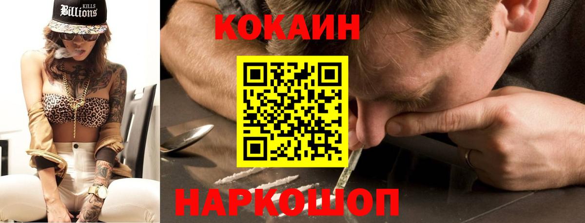КОКАИН Перу Красногорск