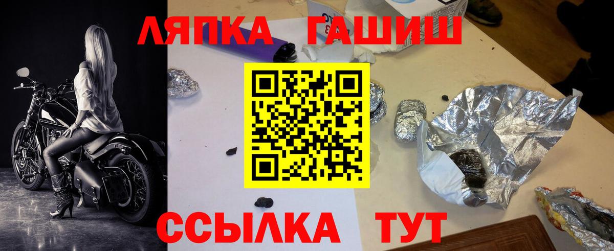 ГАШИШ Premium  ГАШИШ  ГАШ hashish  Красногорск  Вход с VPN 