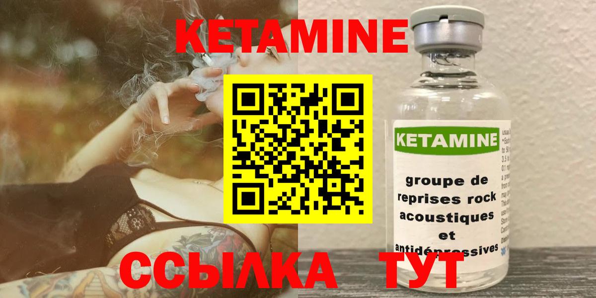 Красногорск  КЕТАМИН VHQ  Вход с VPN  маркетплейс Telegram  Кетамин VHQ 