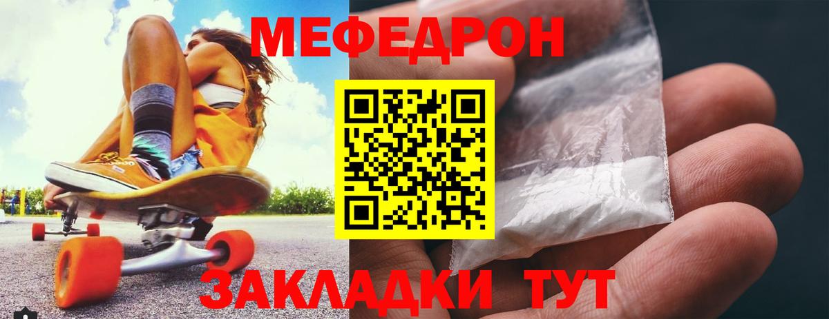 Красногорск  МЕФ mephedrone  Мефедрон кристаллы  МЕФ  Вход с VPN 
