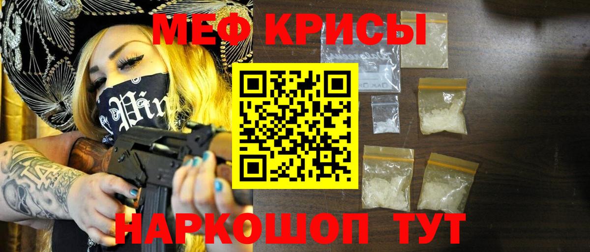 Меф мяу мяу кристаллы Красногорск