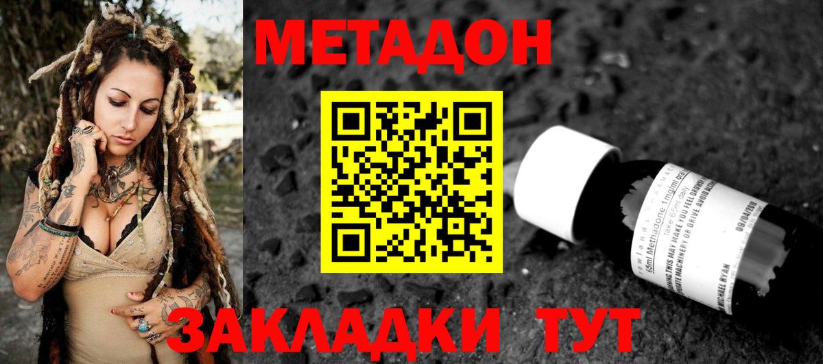 МЕТАДОН белоснежный Красногорск
