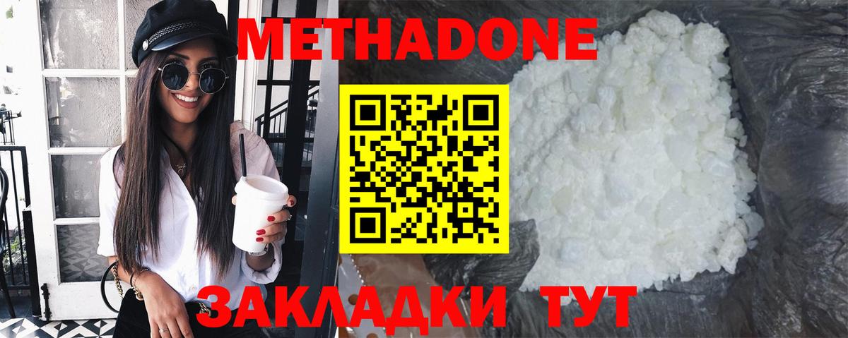 Красногорск  Метадон methadone  Вход с VPN 