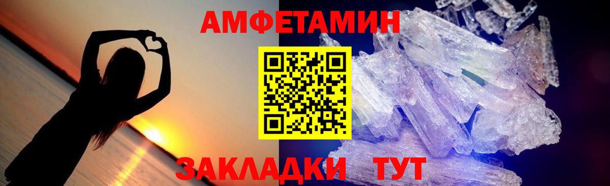 Метамфетамин мет Красногорск