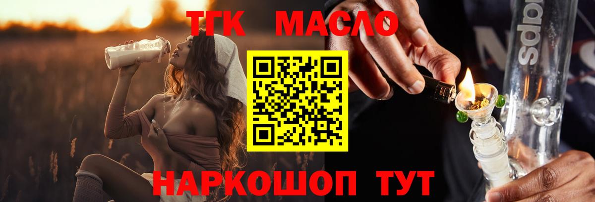 Дистиллят ТГК вейп с тгк  Вход с VPN  Красногорск  ТГК вейп 